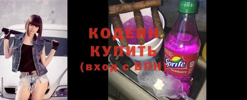 Codein Purple Drank  Белорецк 